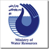 Ministry of Water Resources