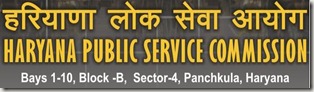 HPSC Haryana Public Service Commission